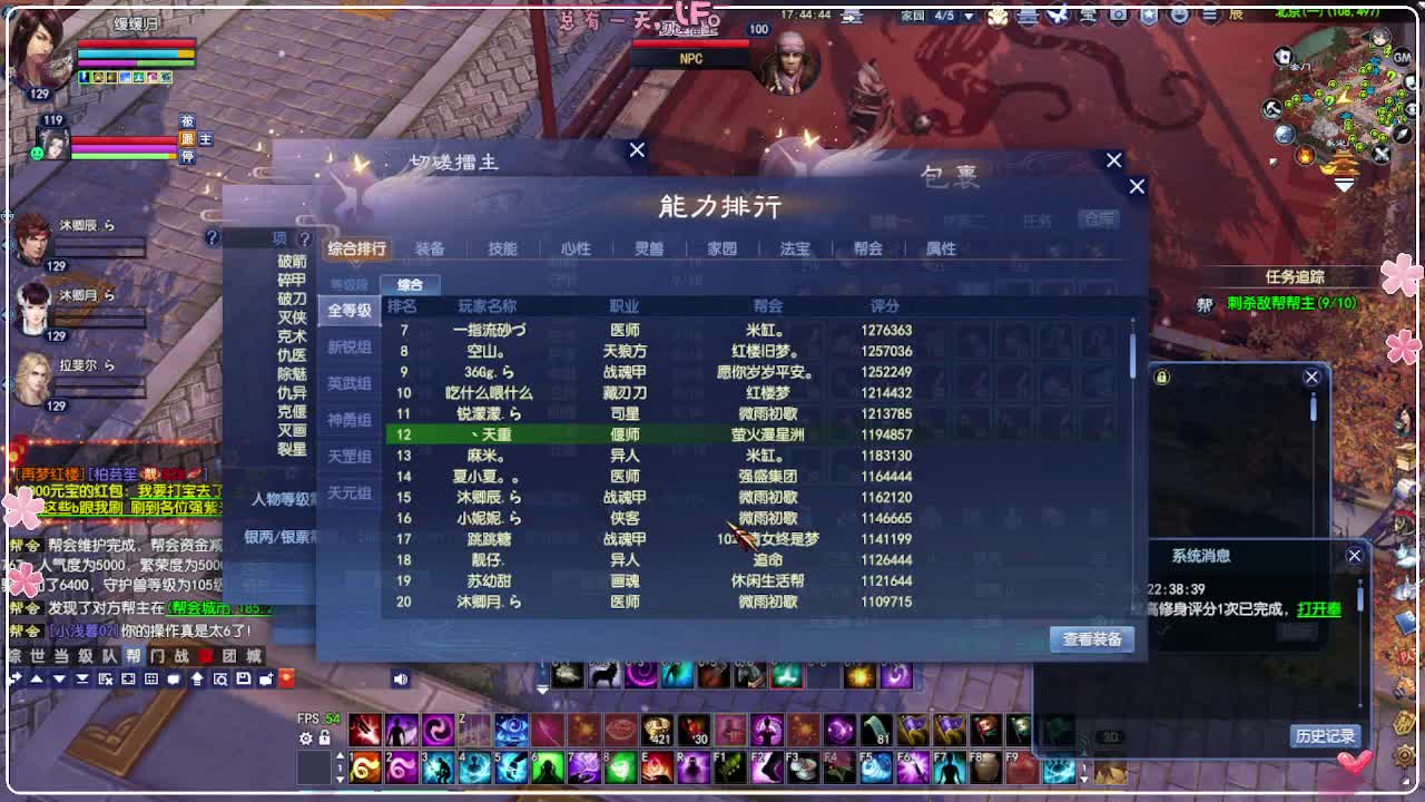 干架 第11段