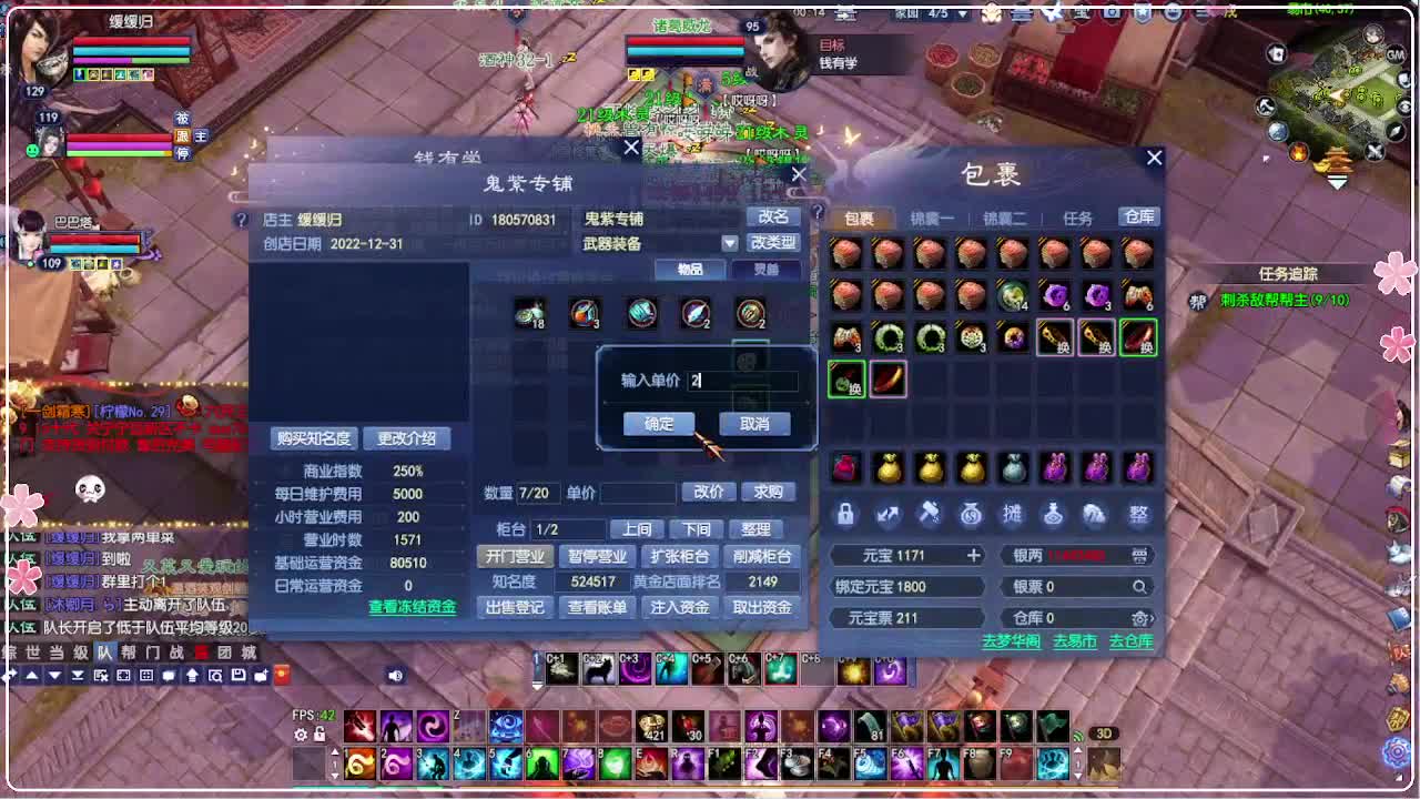 干架 第12段