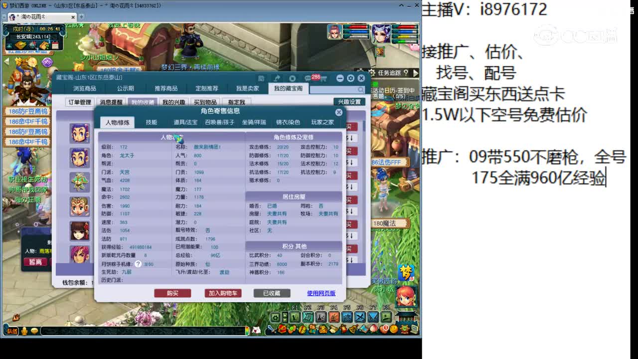 【主播点评】天宫