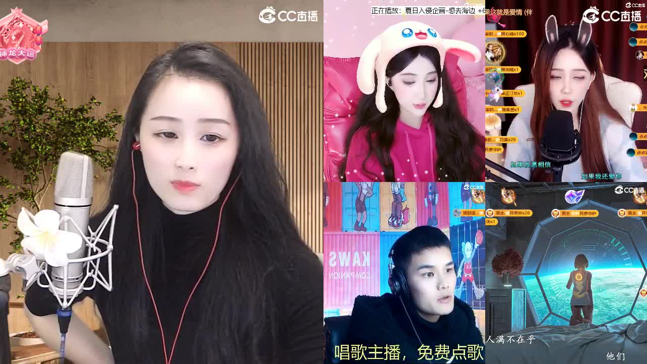 唱歌坤是认真的！ 第2段