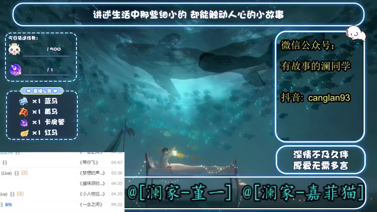 倩女好声音（故事电台） 第1段