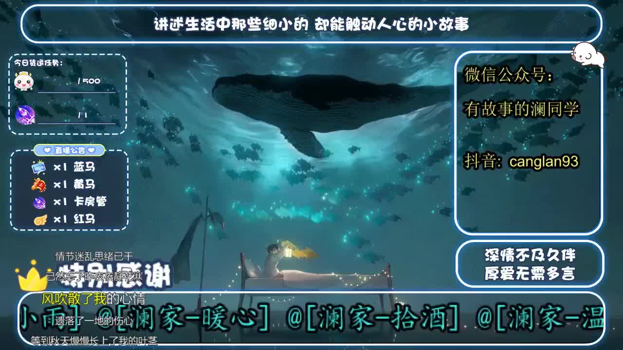 倩女好声音（故事电台） 第2段