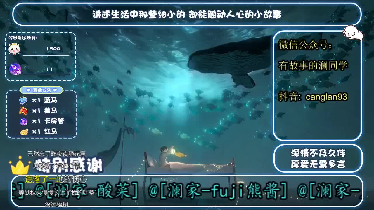 倩女好声音（故事电台） 第4段