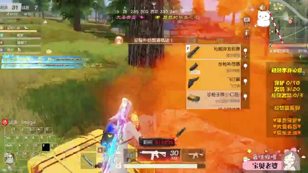 来去都是自由风 第2段