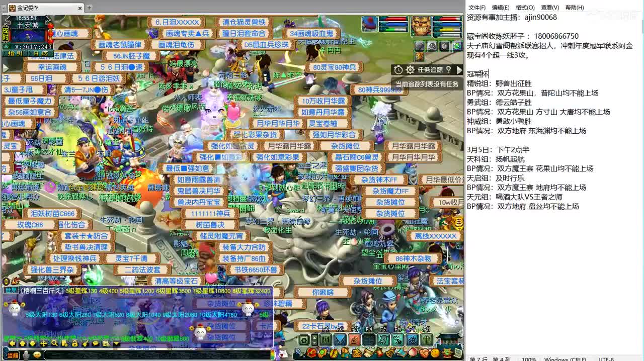 豪门剑会天下 第1段