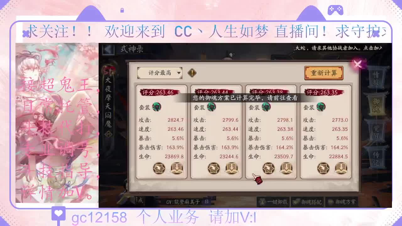 打打斗技、接调号斗技托管 第5段