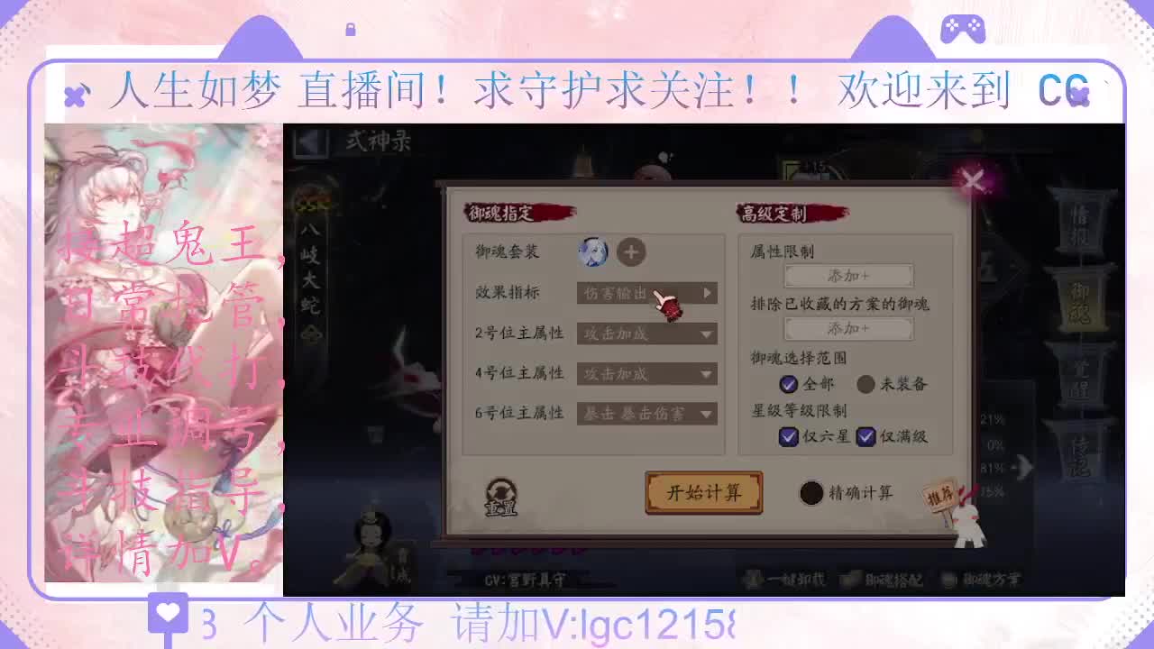 打打斗技、接调号斗技托管 第6段