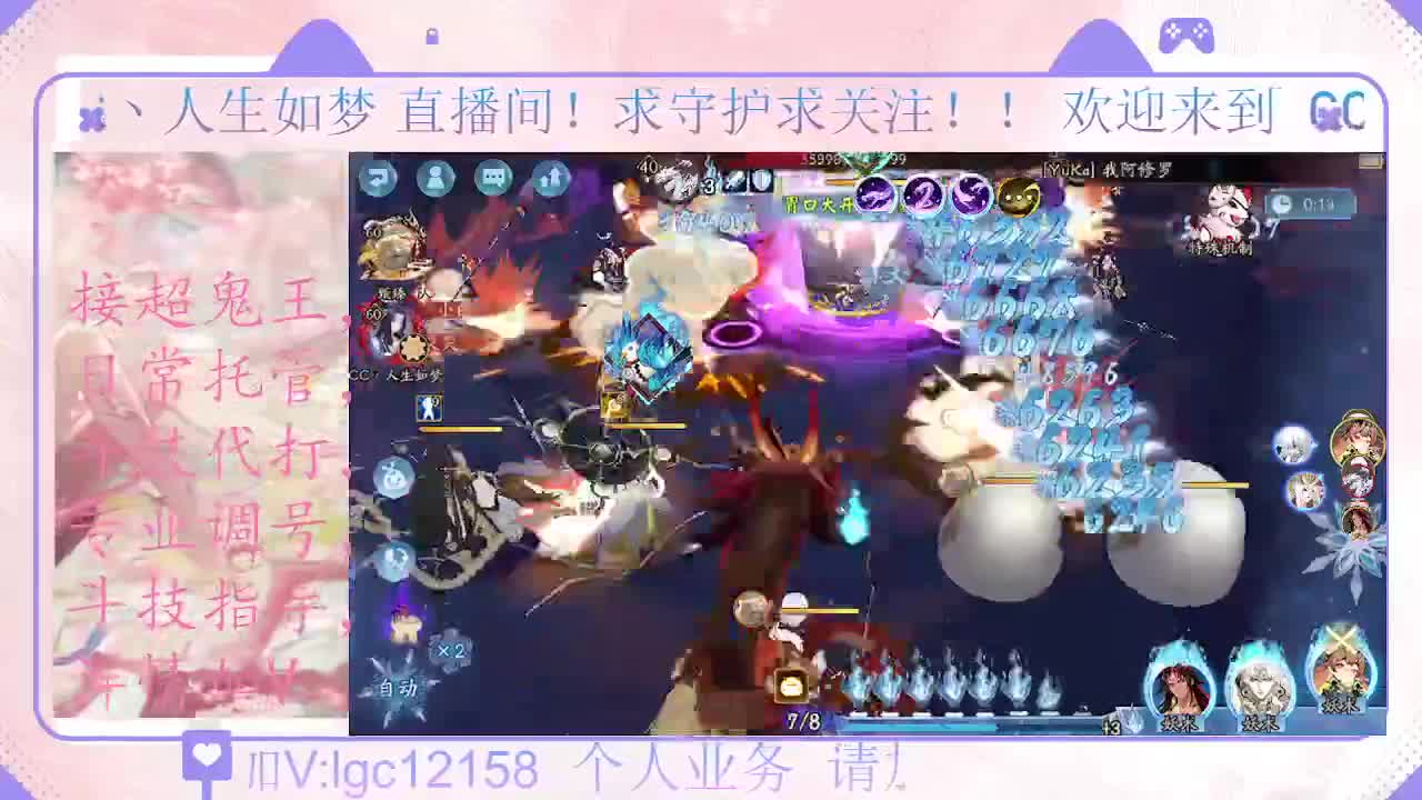 打打斗技、接调号斗技托管 第8段