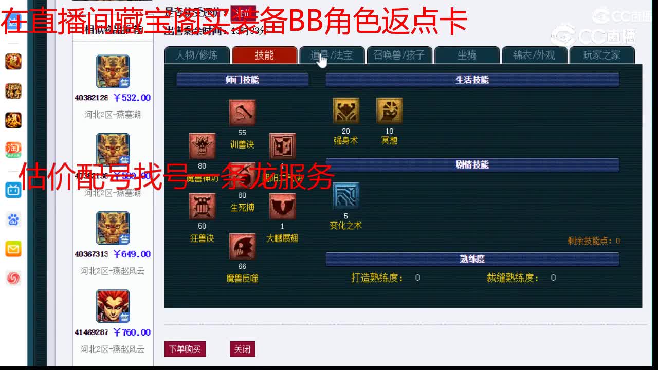 【主播点评】狮驼岭