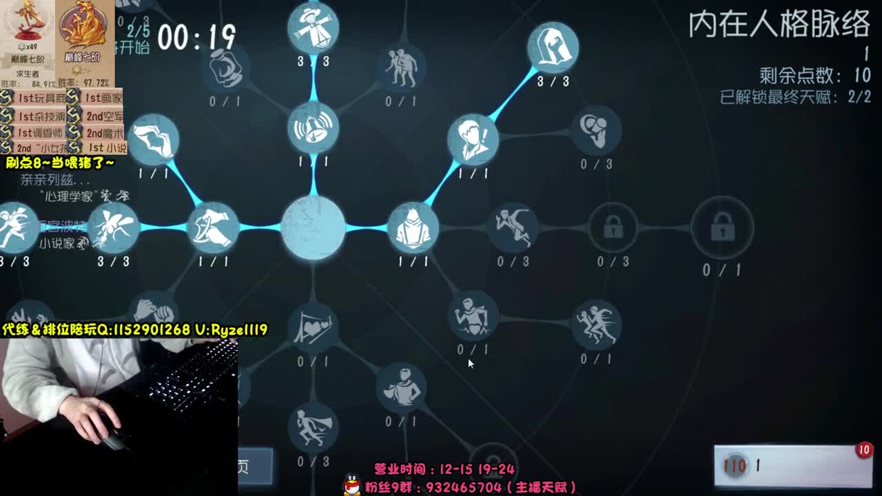 全服带粉排位99胜率 第2段