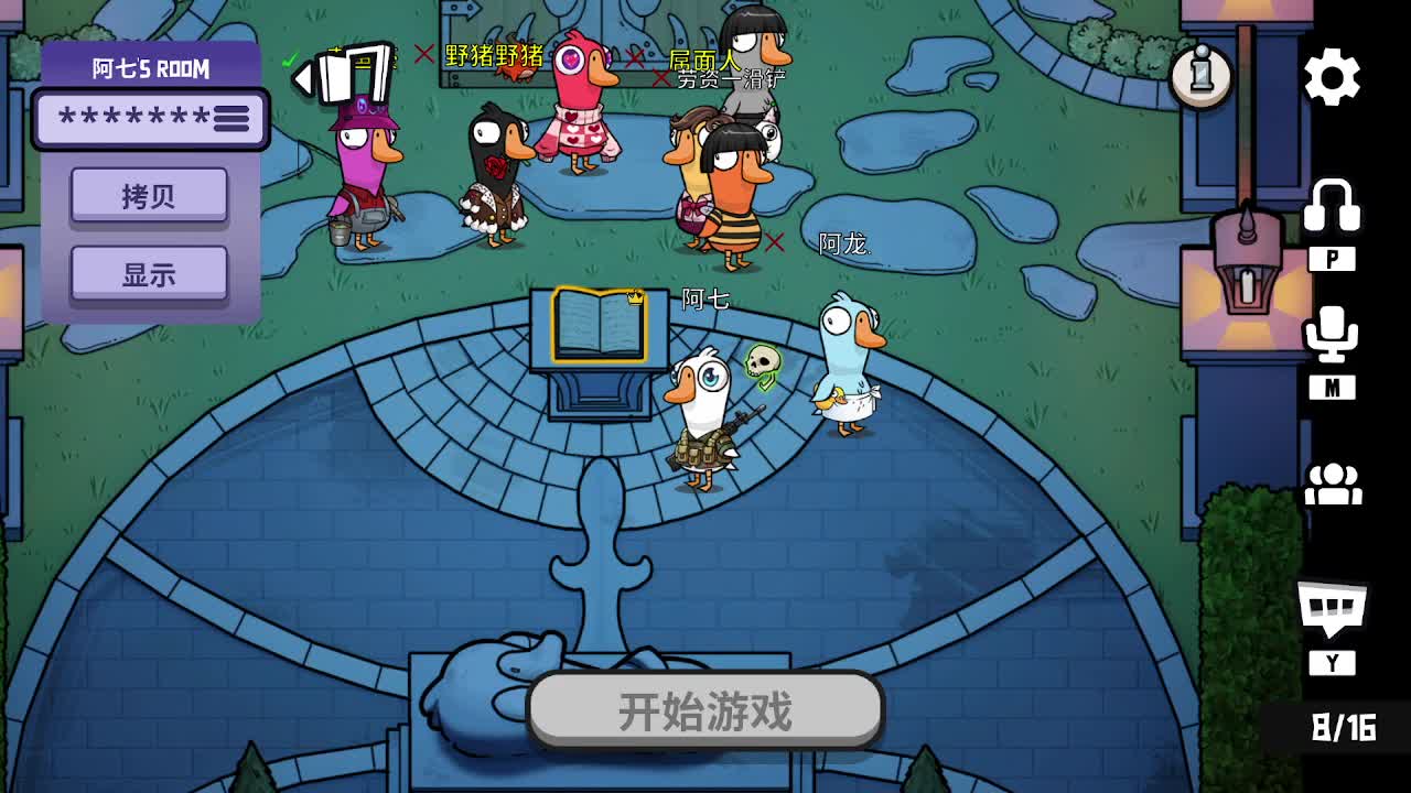 打打游戏咯 第1段