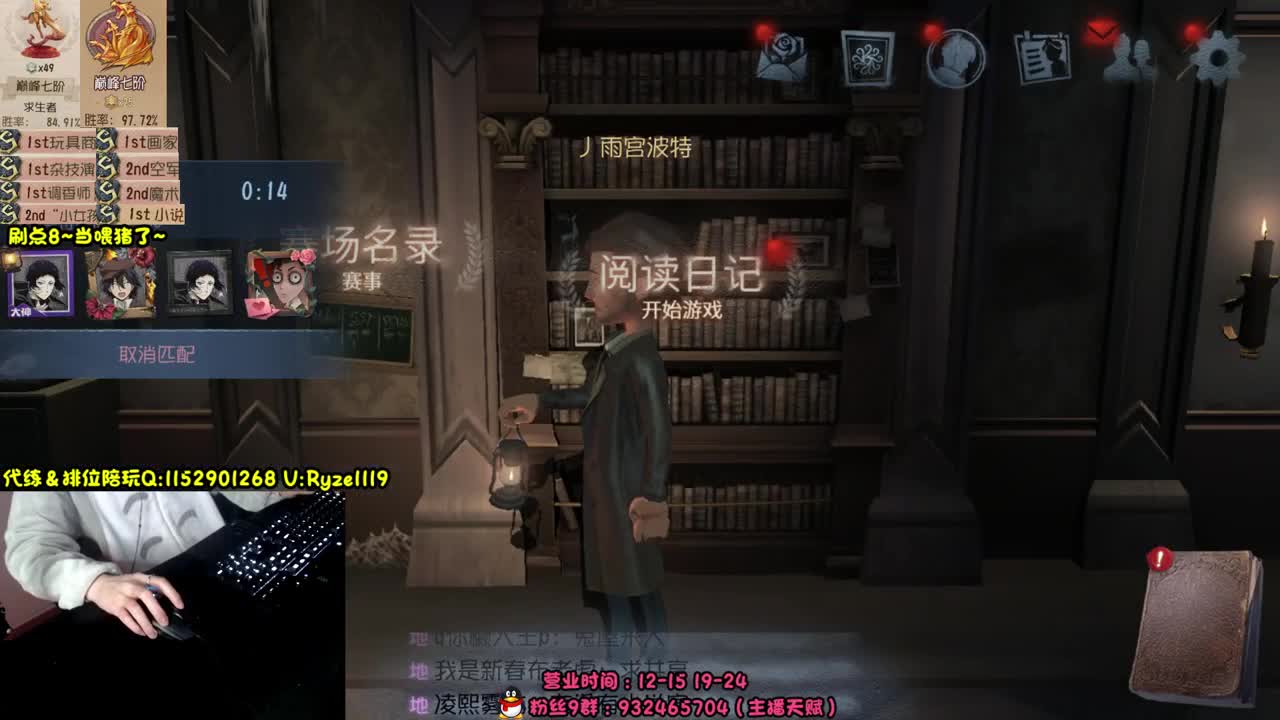 全服带粉排位99胜率 第3段