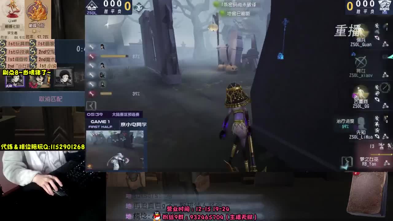 全服带粉排位99胜率 第4段