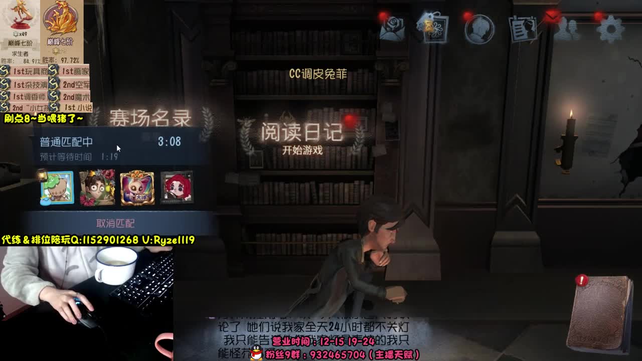 全服带粉排位99胜率 第9段