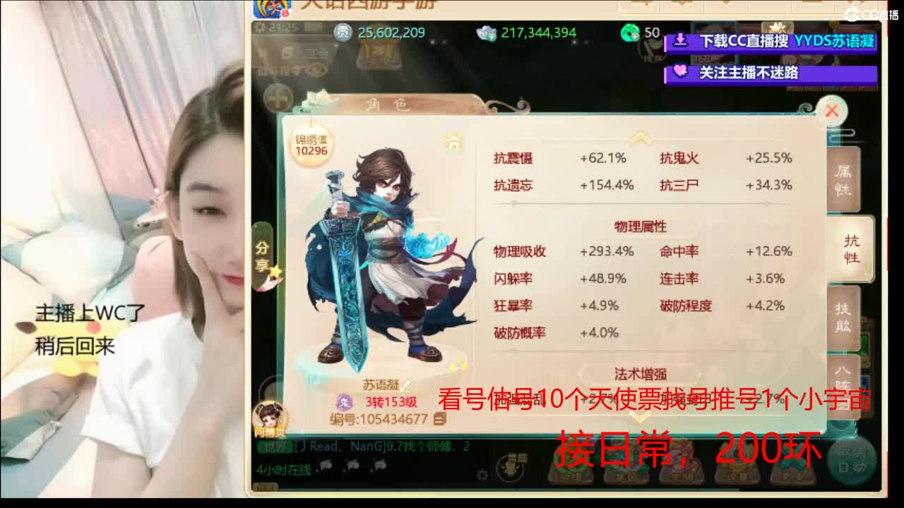 10个天使票看号估号 接日常 第1段