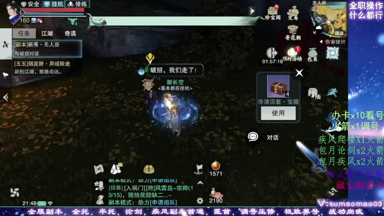 凛然少年气！ 第3段