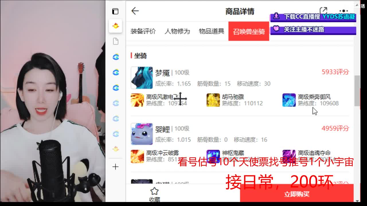 10个天使票看号估号 接日常 第2段