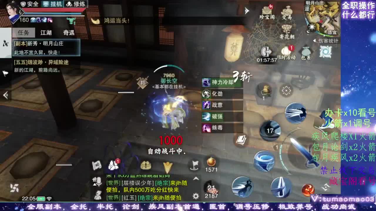 凛然少年气！ 第4段