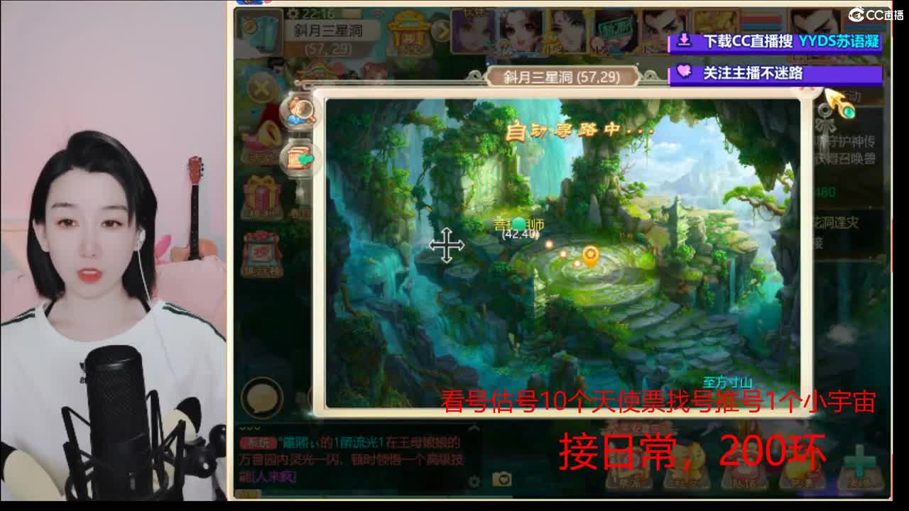 10个天使票看号估号 接日常 第3段