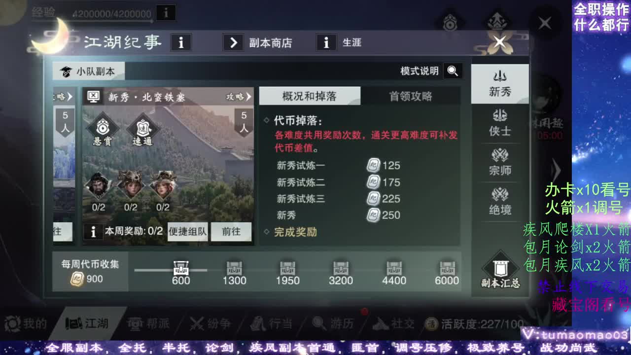 凛然少年气！ 第5段