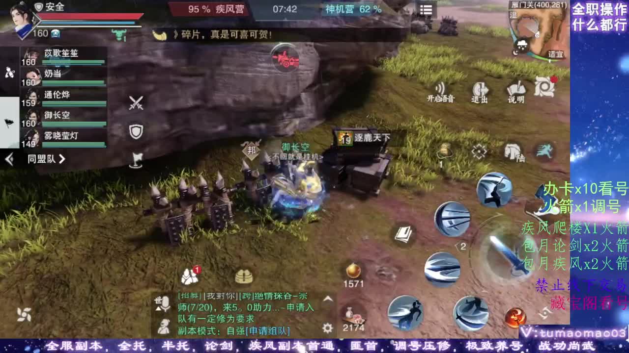 凛然少年气！ 第6段