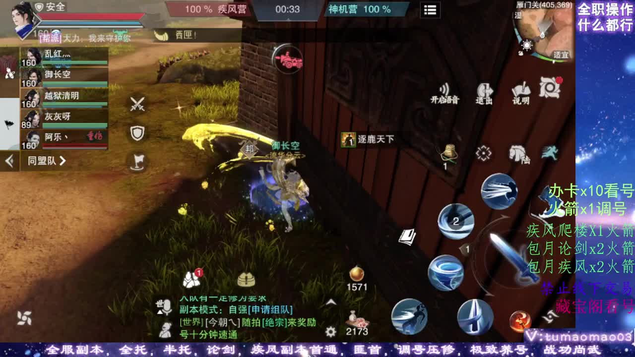 凛然少年气！ 第7段
