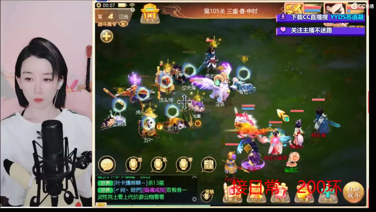 10个天使票看号估号 接日常 第7段