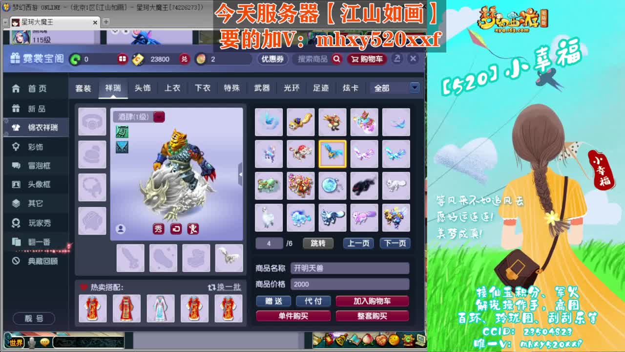 接仙玉积分❤接指挥操作手 第3段