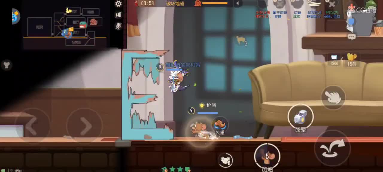 猫鼠天梯——无畏竞巅峰 第1段