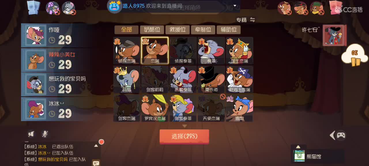 猫鼠天梯——无畏竞巅峰 第2段