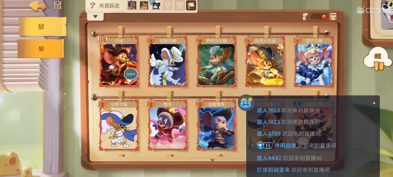 猫鼠天梯——无畏竞巅峰 第5段