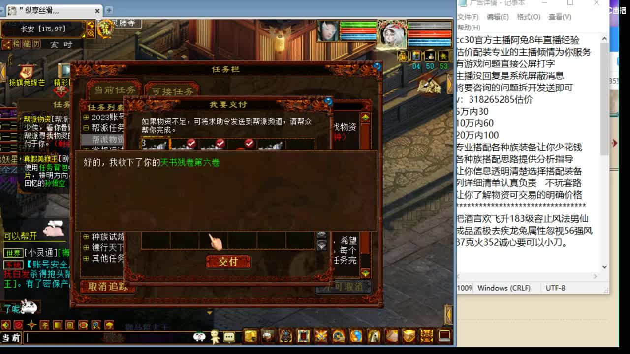 估价配装细心专业的主播 第4段