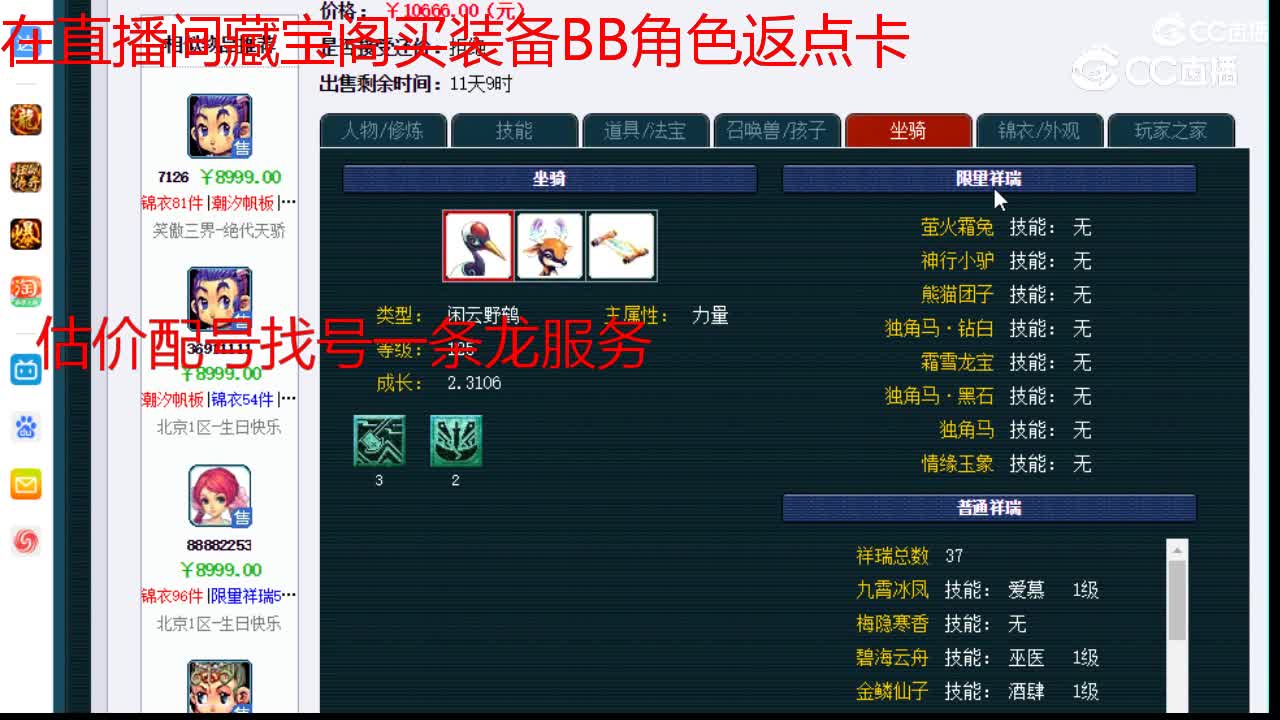 【主播点评】凌波城