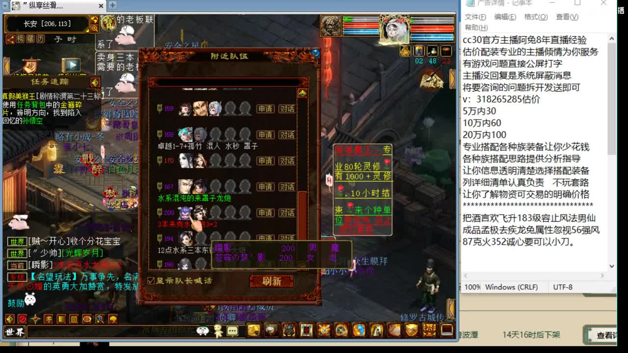 估价配装细心专业的主播 第7段