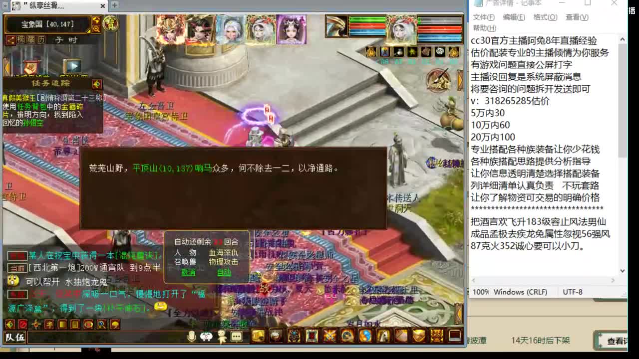 估价配装细心专业的主播 第8段