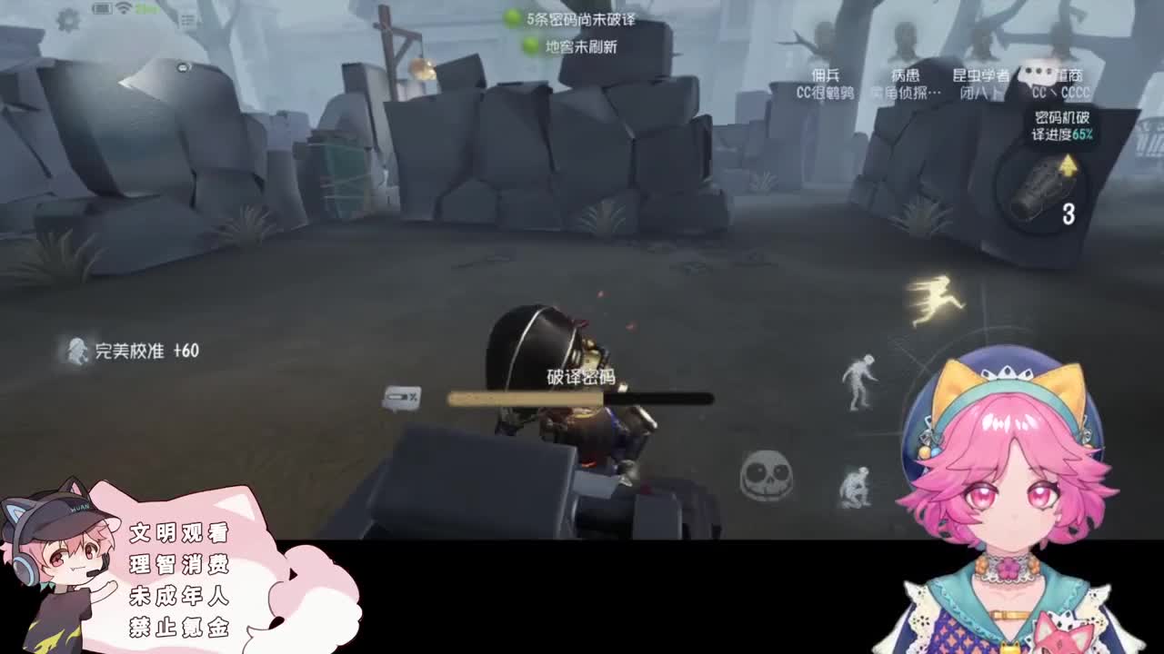 傲慢的幻人 第1段