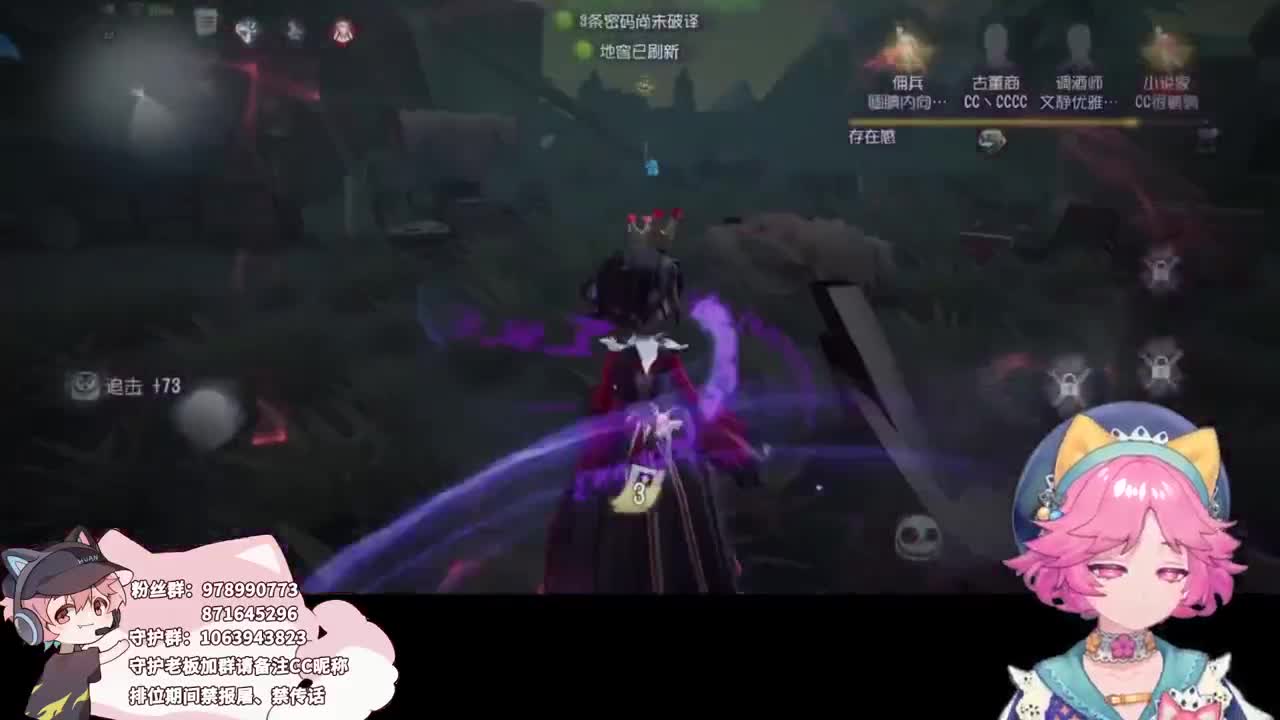 傲慢的幻人 第3段