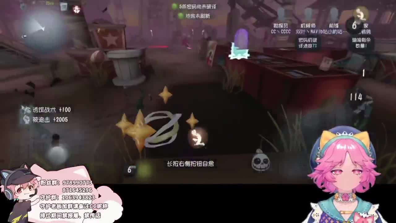 傲慢的幻人 第4段