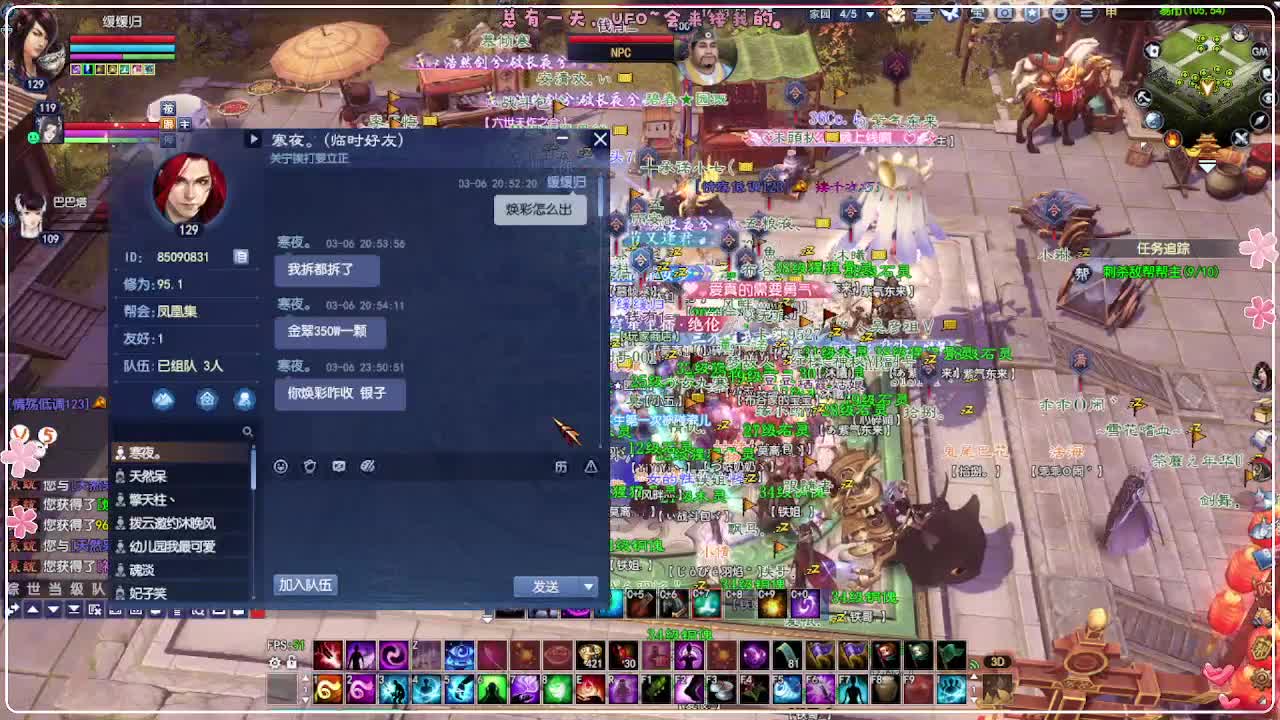 干架 第1段