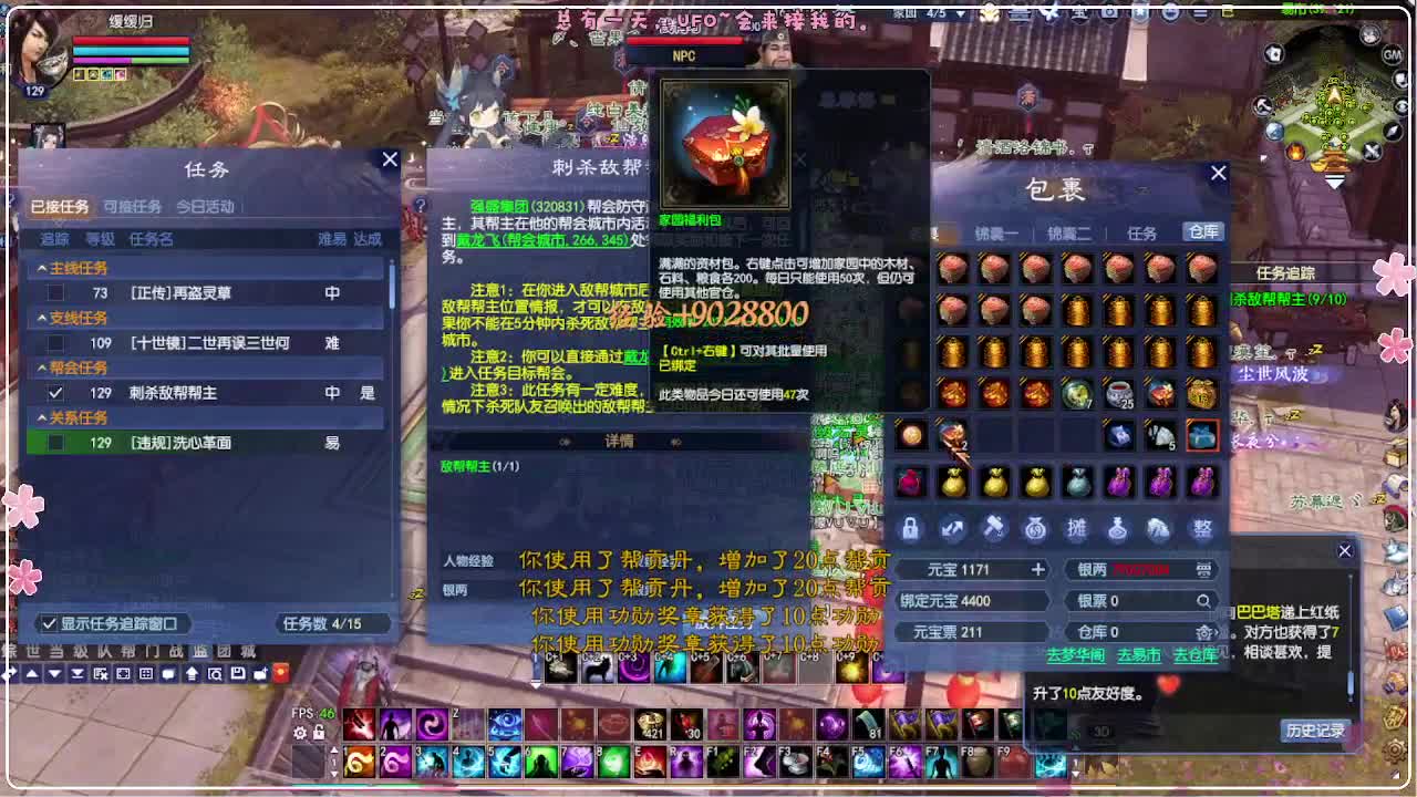 干架 第2段