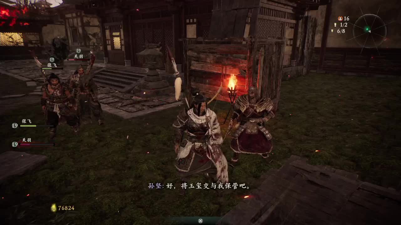 激突！洛阳死斗篇！ 第5段
