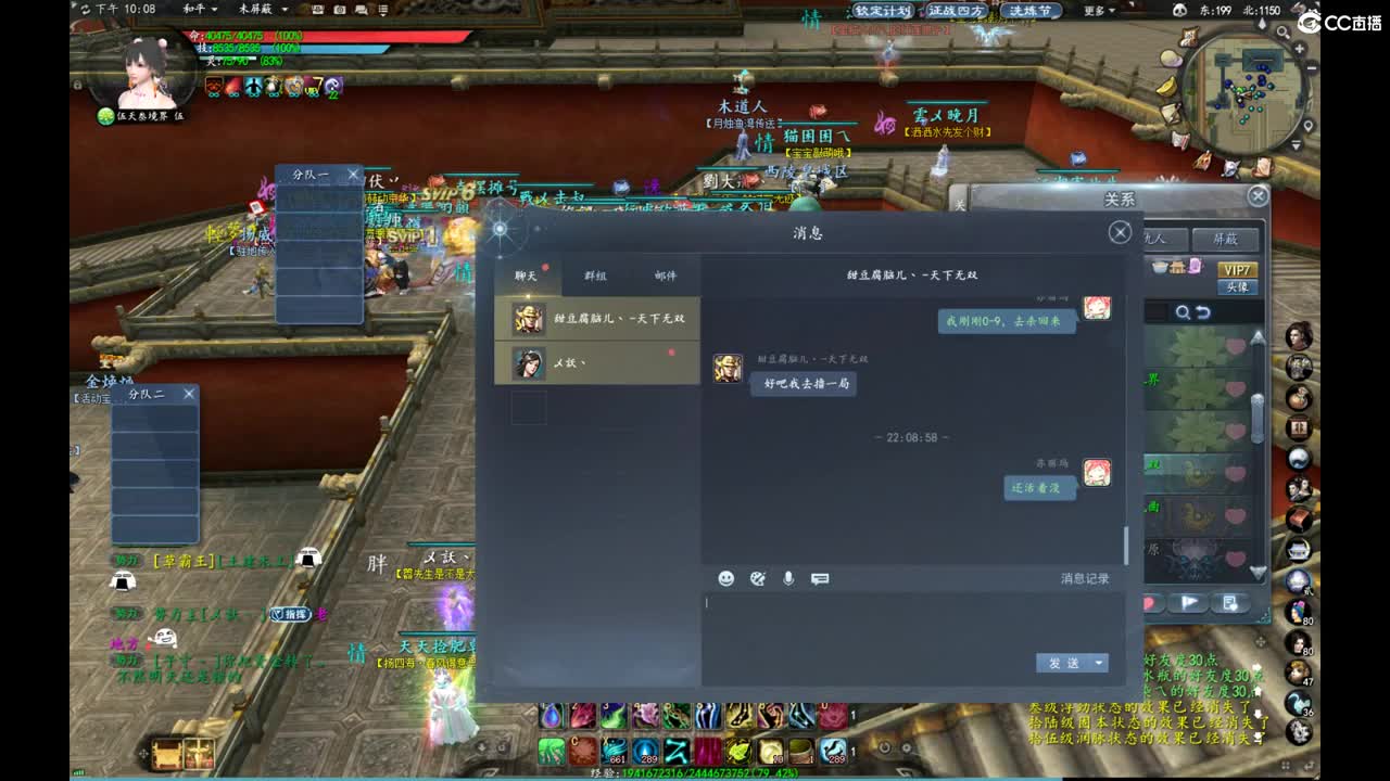 柔弱不能自理 第8段