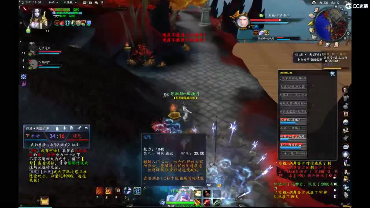 柔弱不能自理 第11段