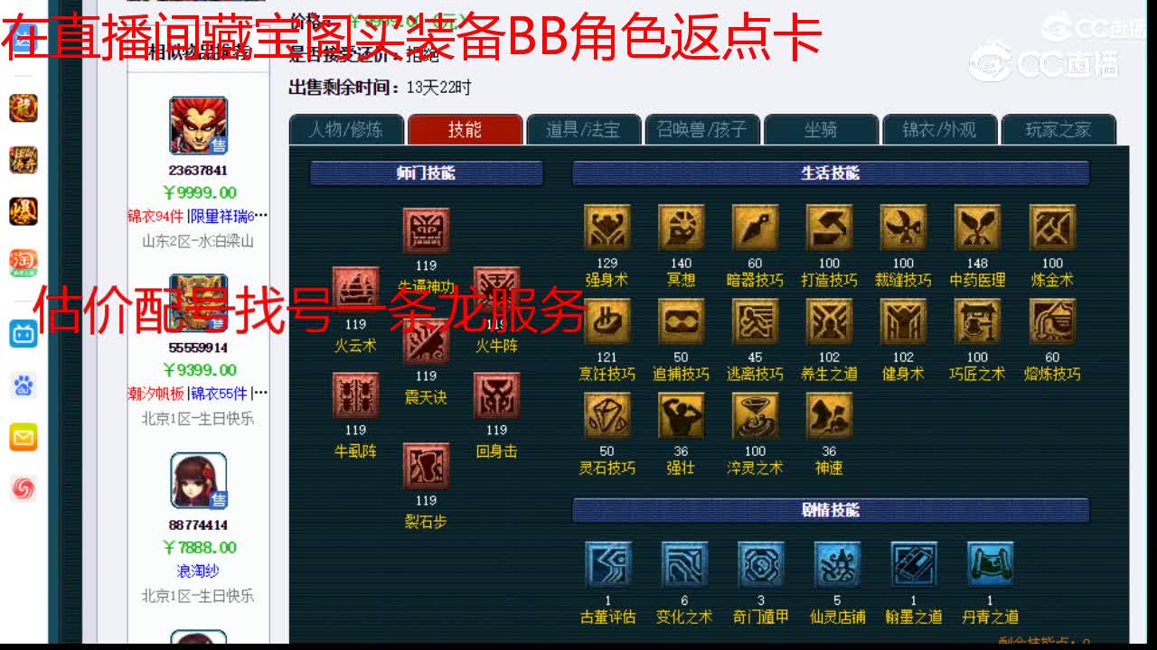 【主播点评】魔王寨