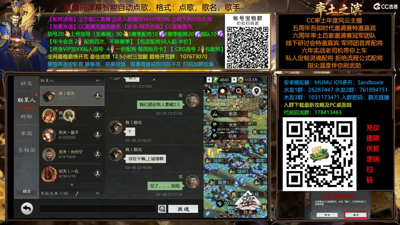 X2500普蓝专打18红 第2段