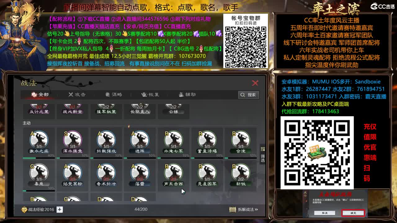 X2500普蓝专打18红 第3段