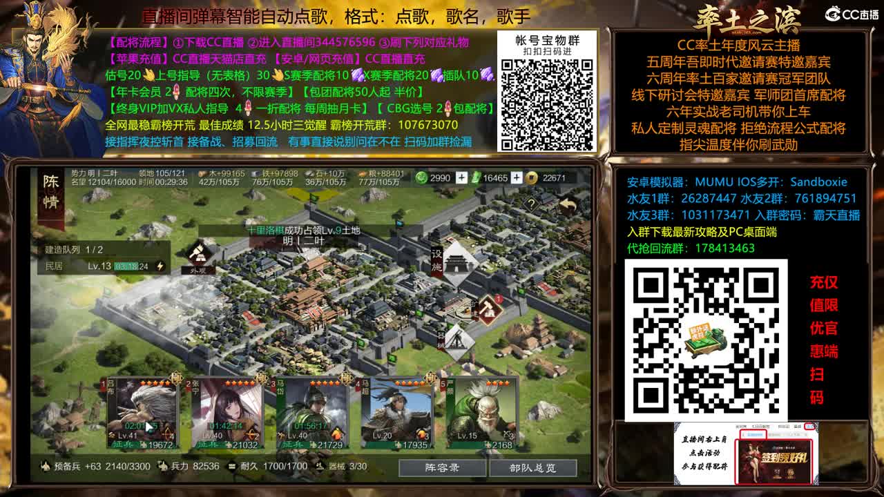 X2500普蓝专打18红 第7段