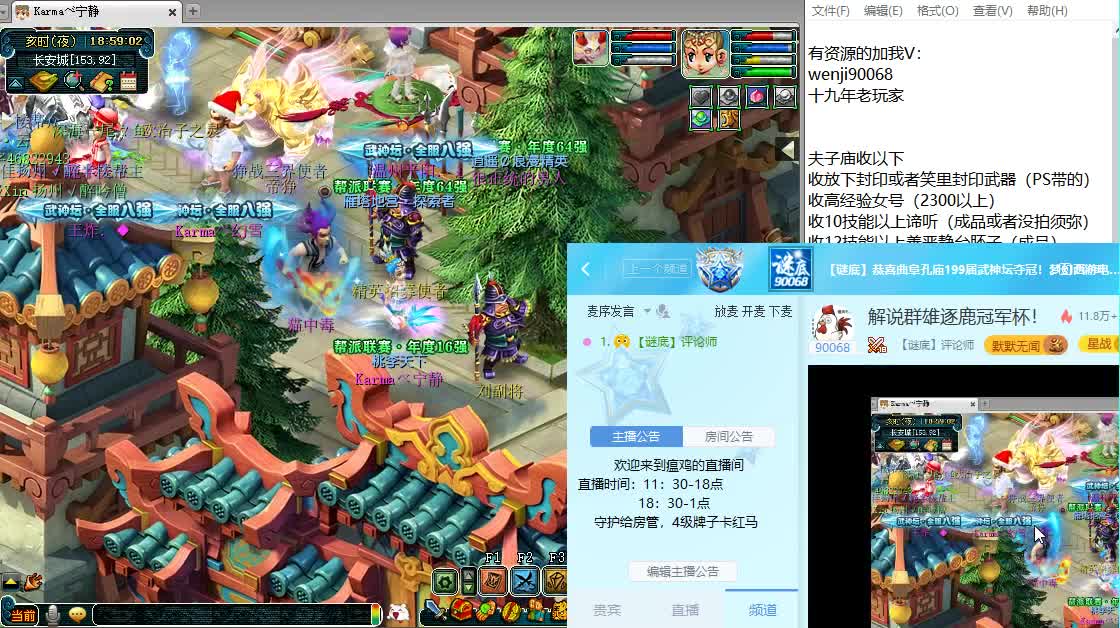 解说群雄逐鹿冠军杯！ 第1段