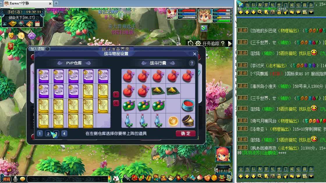 解说群雄逐鹿冠军杯！ 第2段
