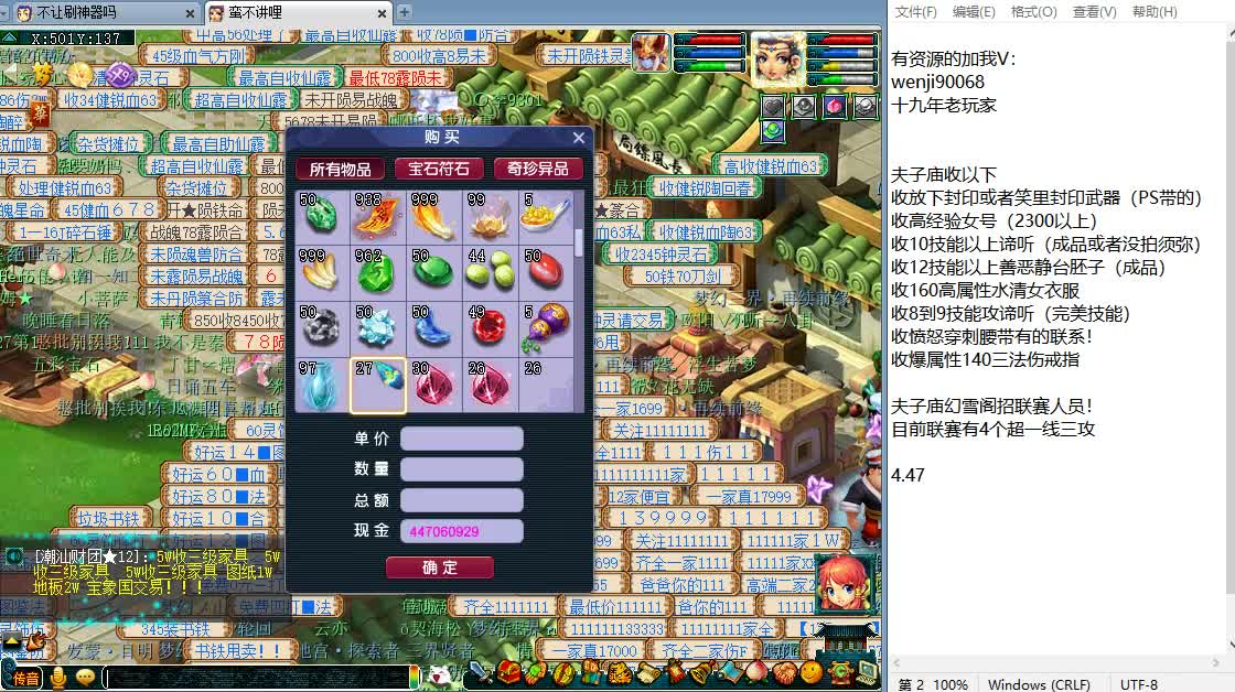 解说群雄逐鹿冠军杯！ 第11段